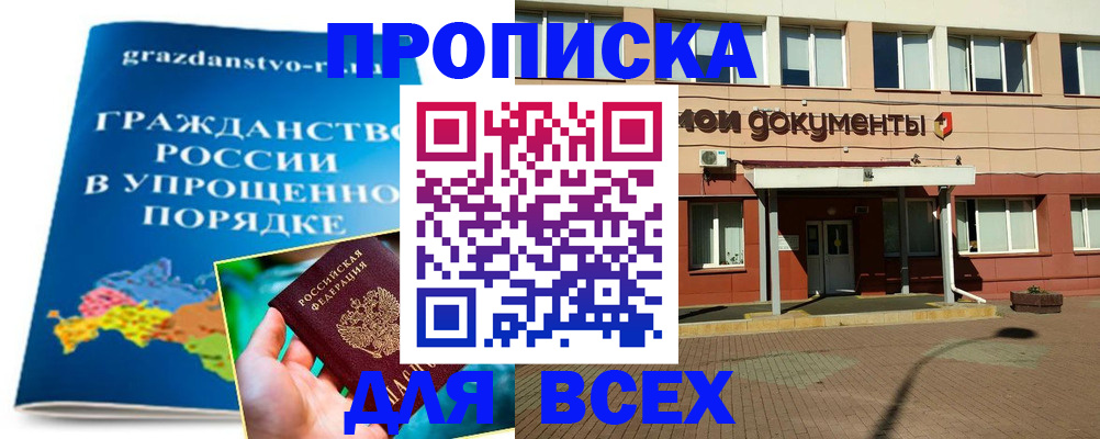 регистрация для школы в Бийске